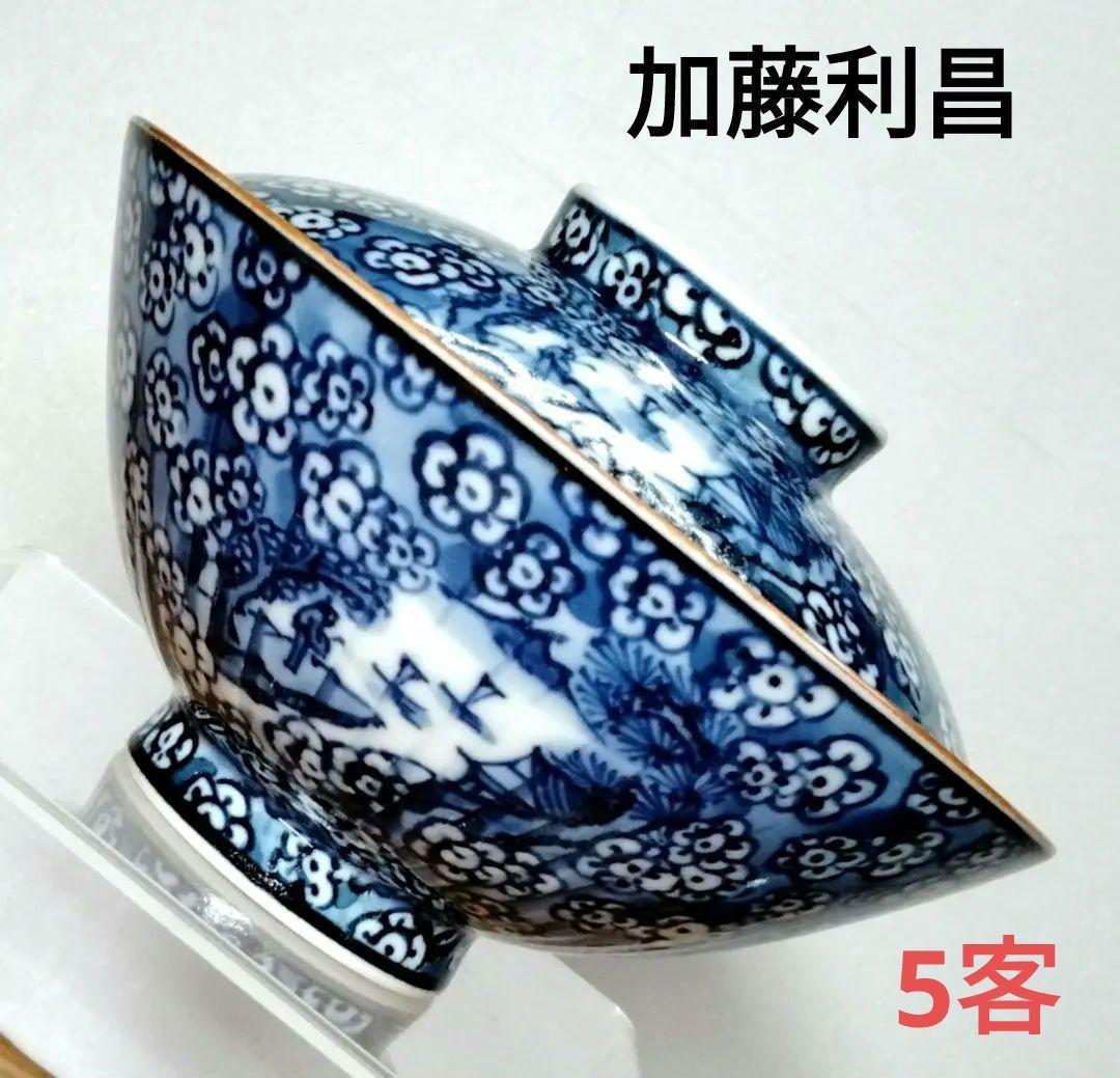 ☆ 加藤利昌 京焼 染付飯茶碗 - メルカリ