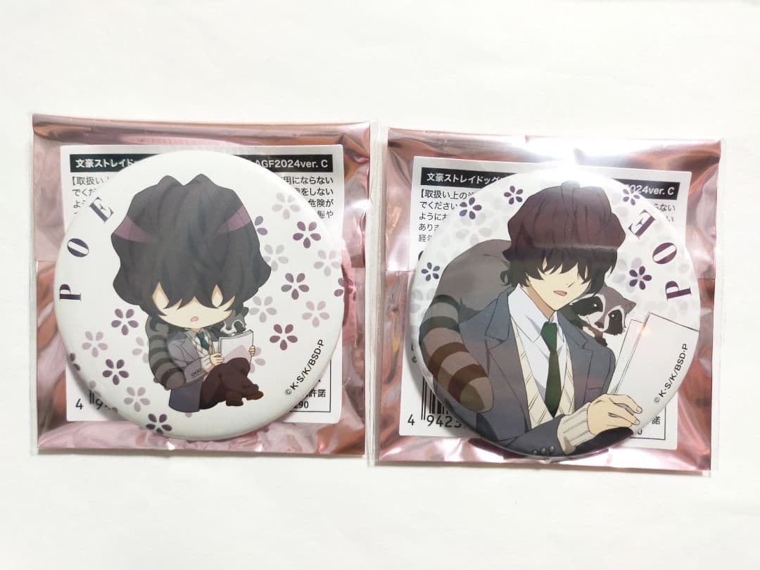 ◆11点セット◆ 文スト 学スト AGF 虫太郎 乱歩 ポオ アクスタ 缶バッジ