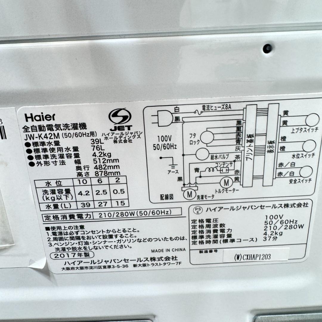 東京23区送料無料　超美品家電2点セット　取り置きOK　プロによる洗浄/除菌済み