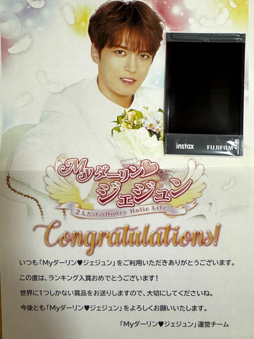 ジェジュンハニホリ直筆サイン入りチェキ②