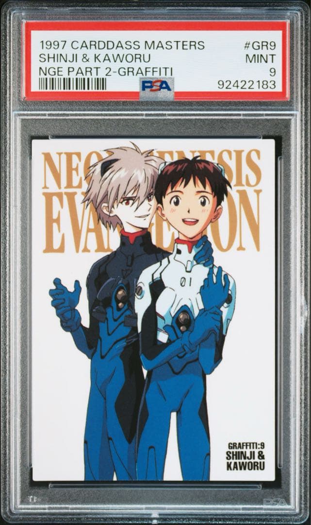 psa9 1997 CARDDASS MASTERS シンジ & カヲル 新世紀エヴァンゲリオン