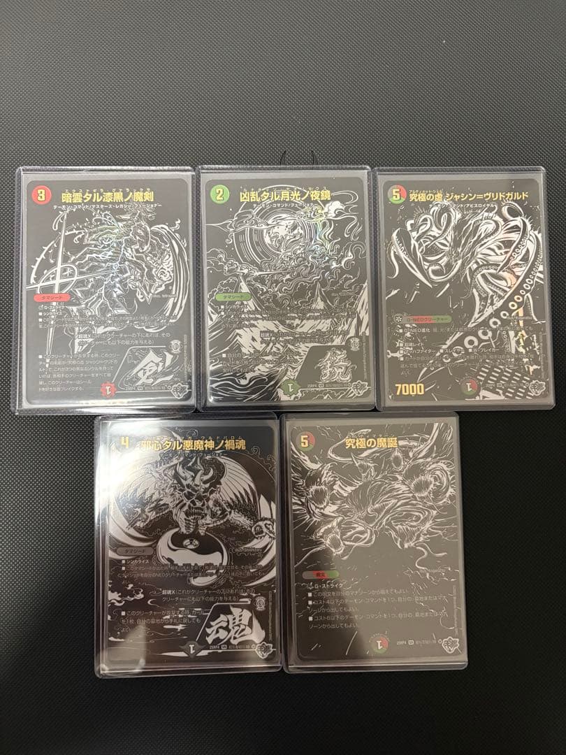 デュエルマスターズ ジャシン漆黒 シークレットパック - メルカリ