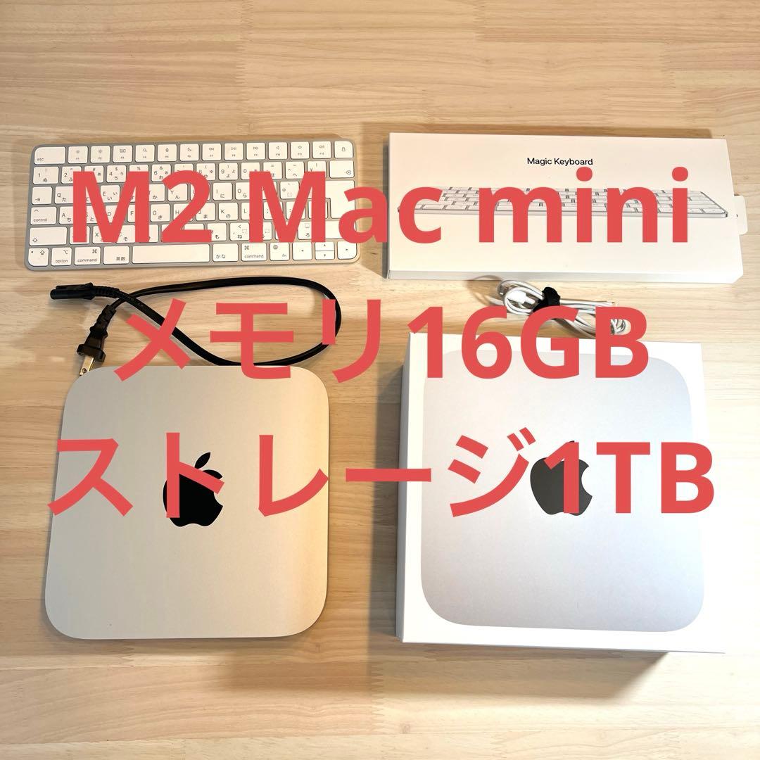 Mac mini M2 2023 メモリ16GB ストレージ1TB Mac mini 2023 M2 Pro メモリ16GB / SSD 1TB Mac mini 2023 M2 Pro