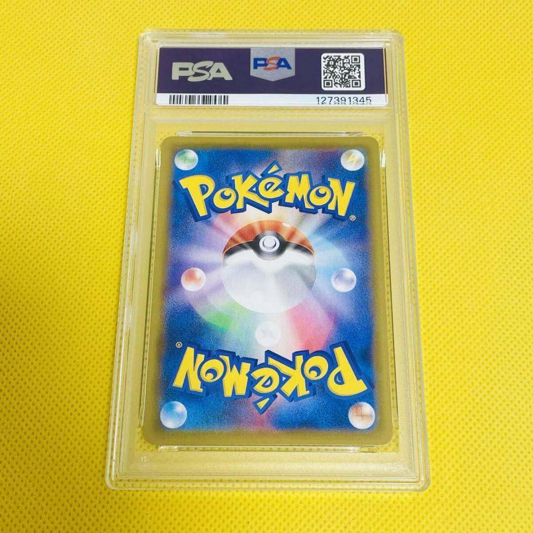 ★PSA10★【ミュウVMAX/UR】FA/MEW VMAX 280/184