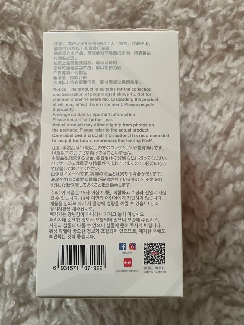 POP MART Big into Petsy ぬいぐるみ