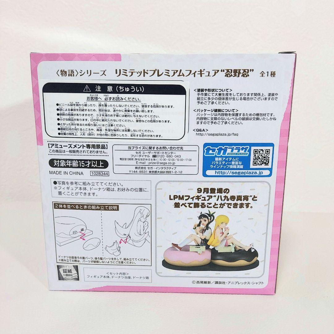 アニメ 物語シリーズ 傷物語 キャラクターグッズ 美少女 フィギュア 忍野忍