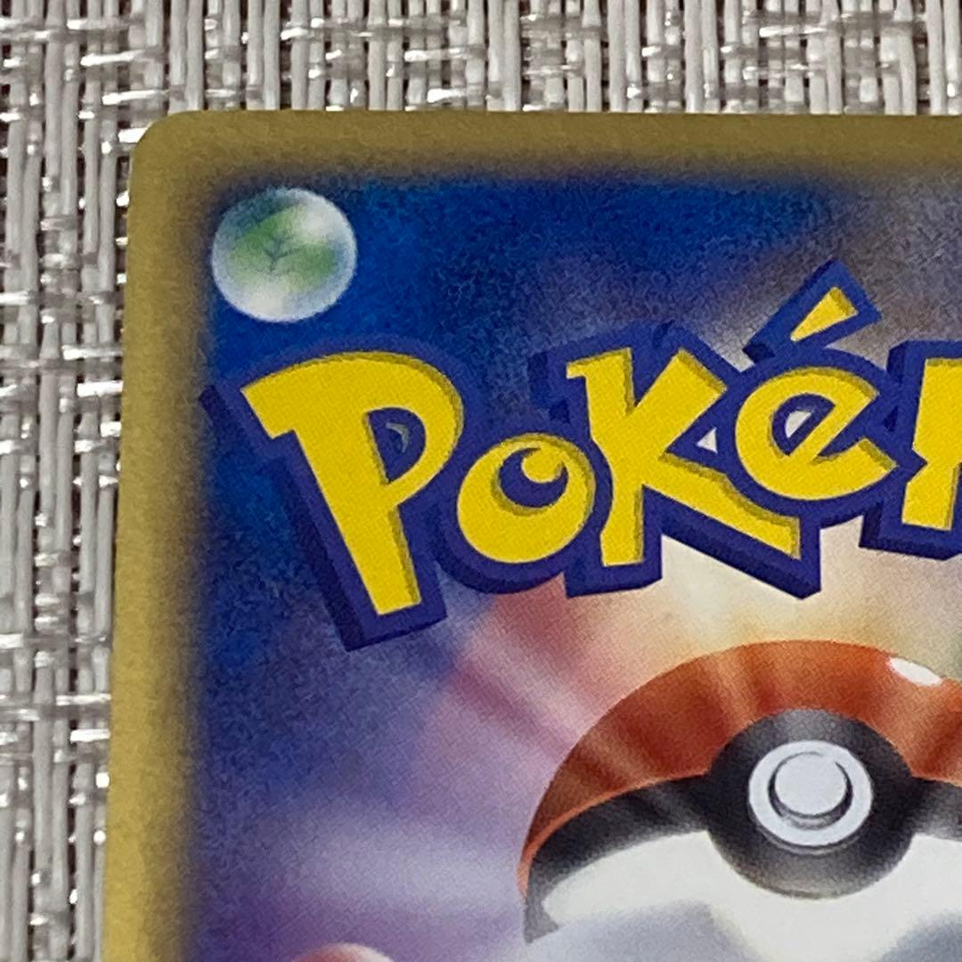 【21481】ポケモンカード　わるいカイリュー　2004年　1ED