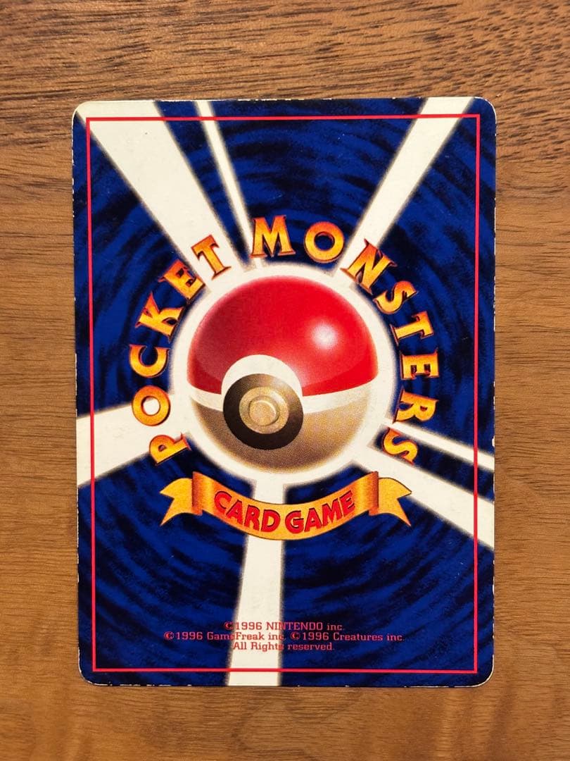 【美品】旧裏　カビゴン ◆ 拡張シート第1弾(青版)