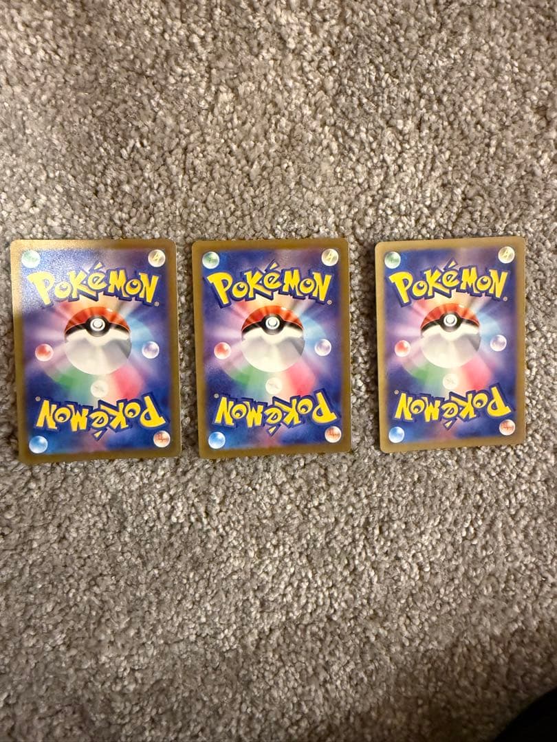 基本悪エネルギー UR SV4K 古代の咆哮 095/066 3枚セット