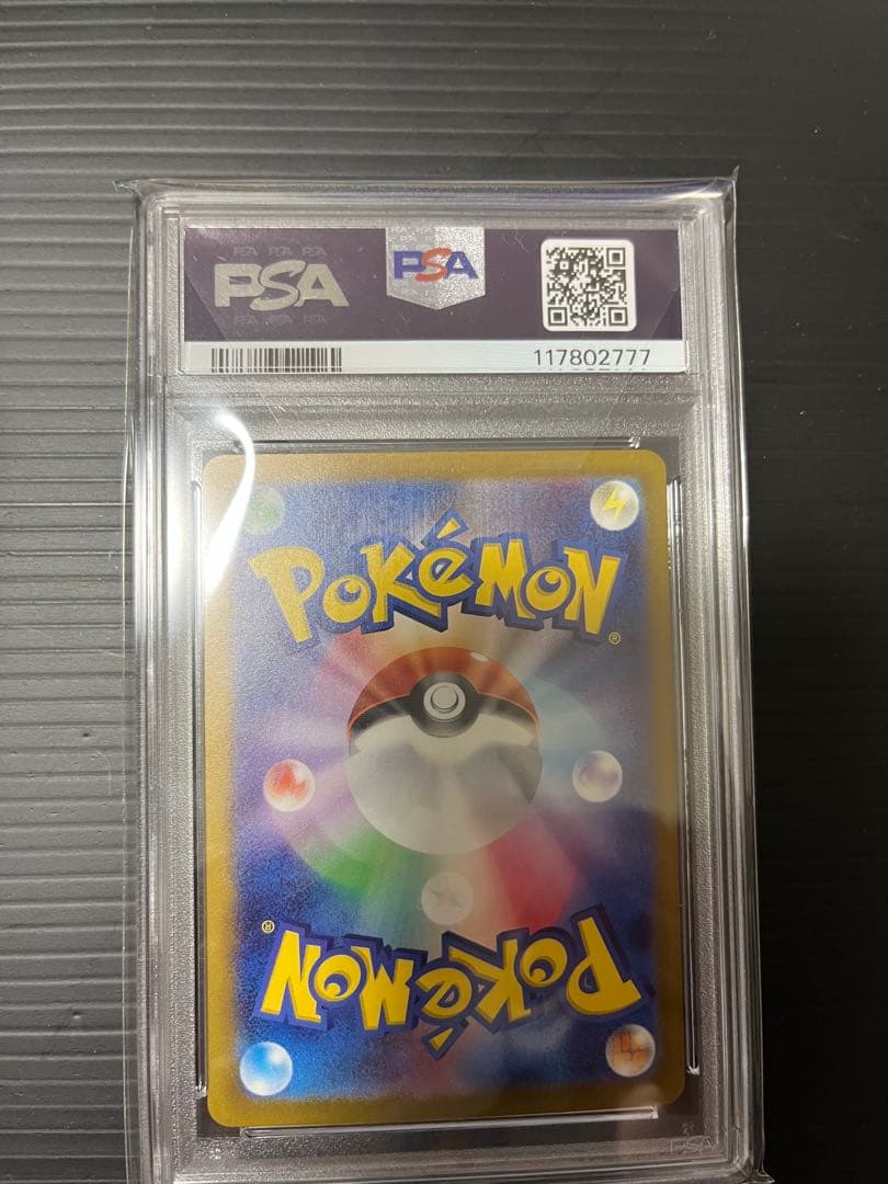 マスターボールミラーピカチュウPSA10