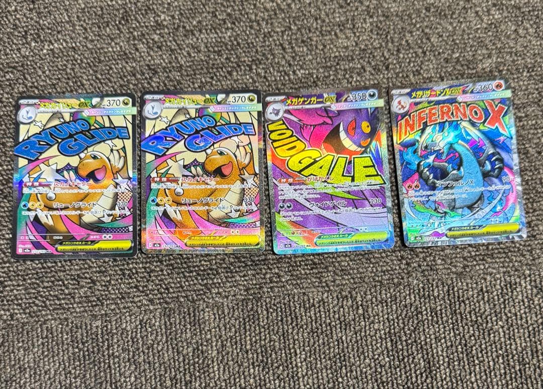 ポケモンカード　メガドリーム　カイリュー　ゲンガー　リザードン　エラー