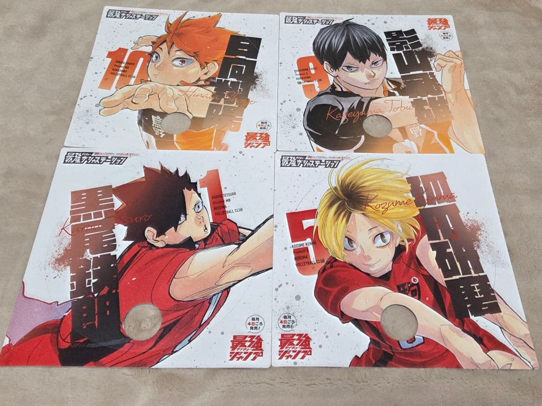 ハイキュー!!　まとめ売り