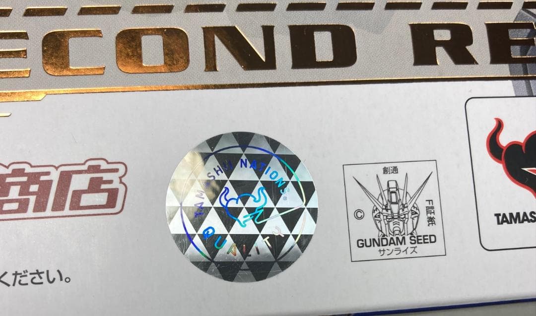 【未開封】 メタルビルド ガンダムアストレイ ブルーフレーム セカンドリバイ