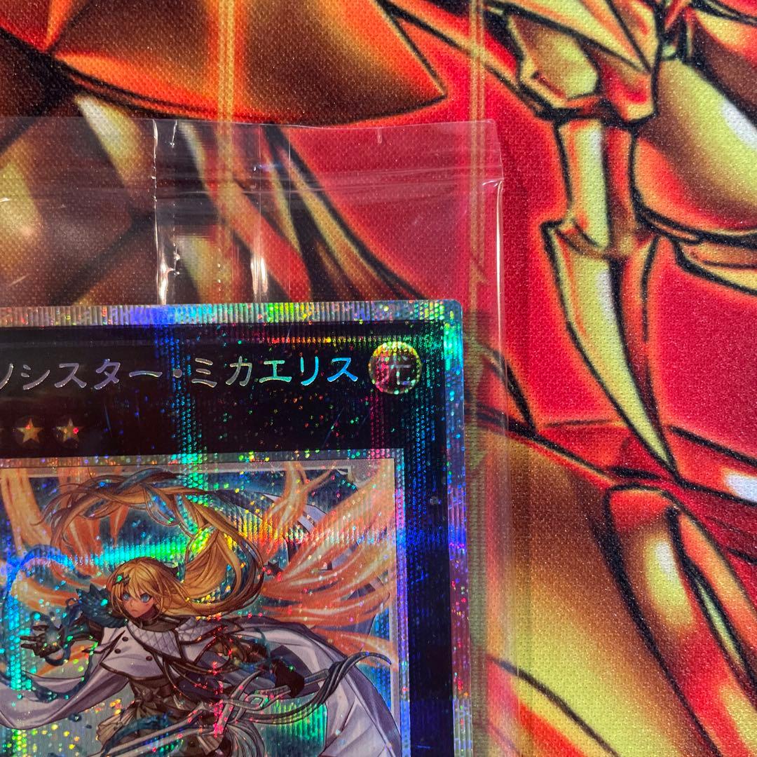 【遊戯王OCG】エクソシスター・ミカエリス　プリシク
