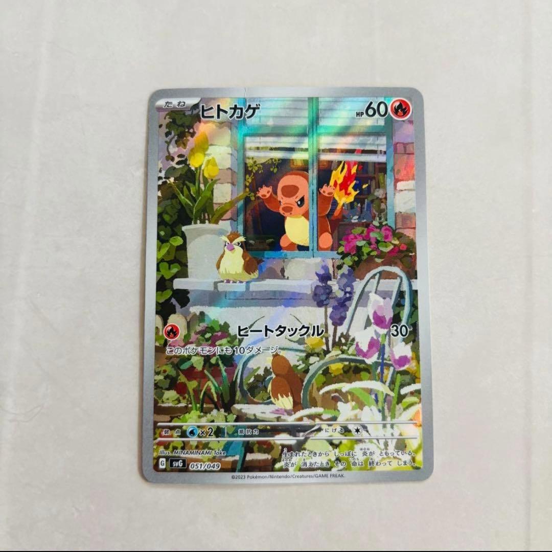 ポケモンカード スペシャルデッキセット ヒトカゲ 051/049 ヒトカゲAR