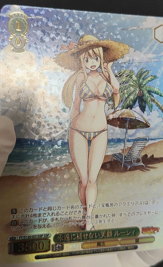 【本日最終日】ヴァイスシュヴァルツ　永遠に褪せない笑顔　ルーシィ　SSP