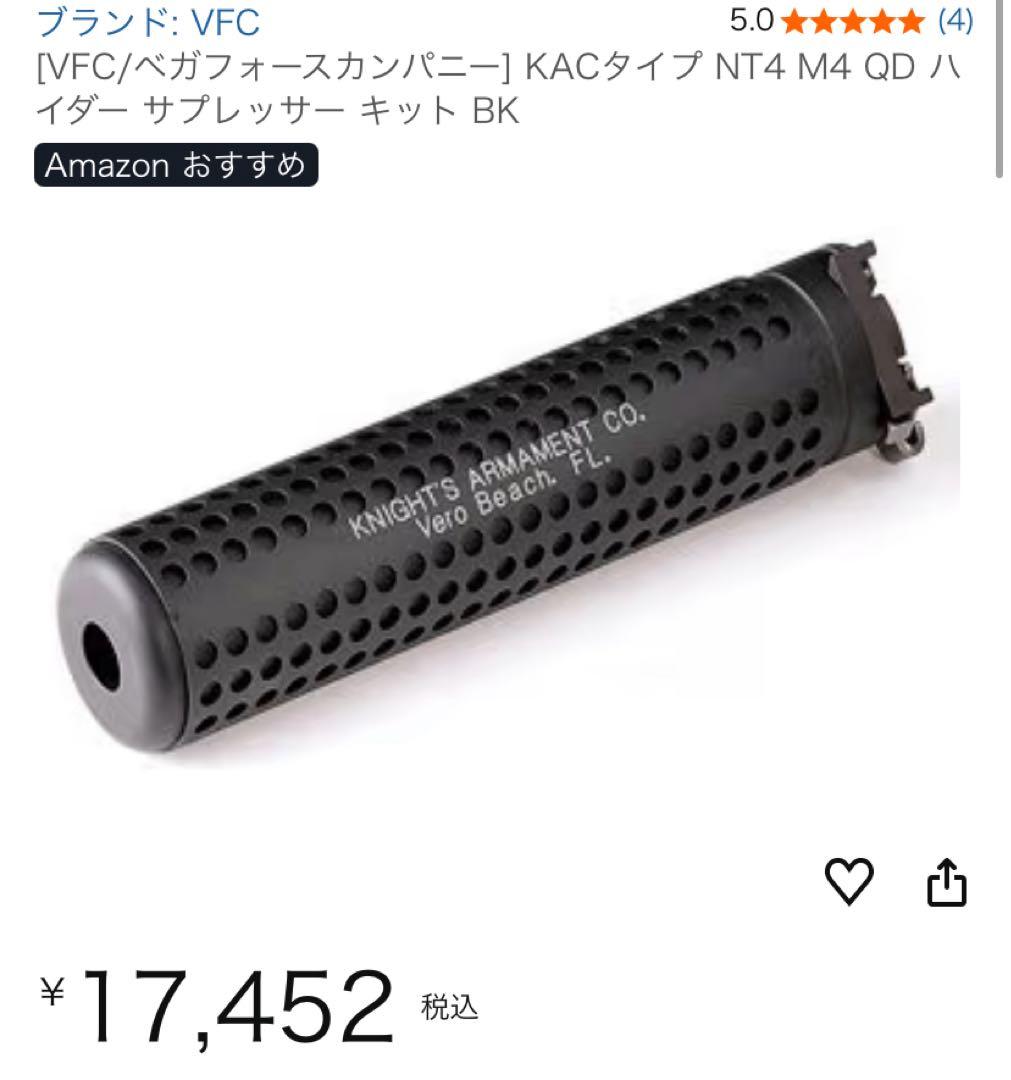 VFC KACタイプ NT4 M4 QD ハイダー サプレッサー キット BK