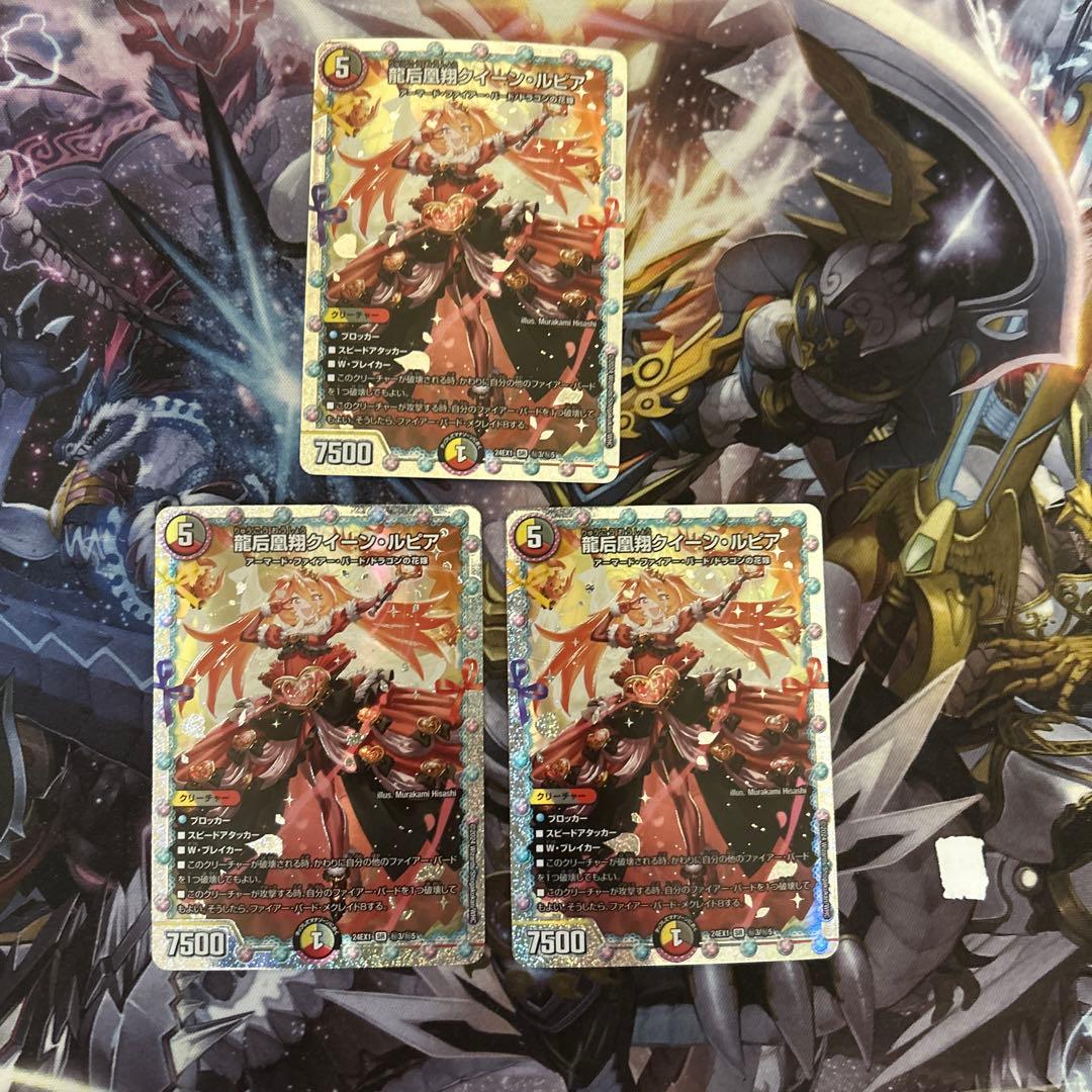 龍后凰翔クイーン・ルピアキャラシークレットシク