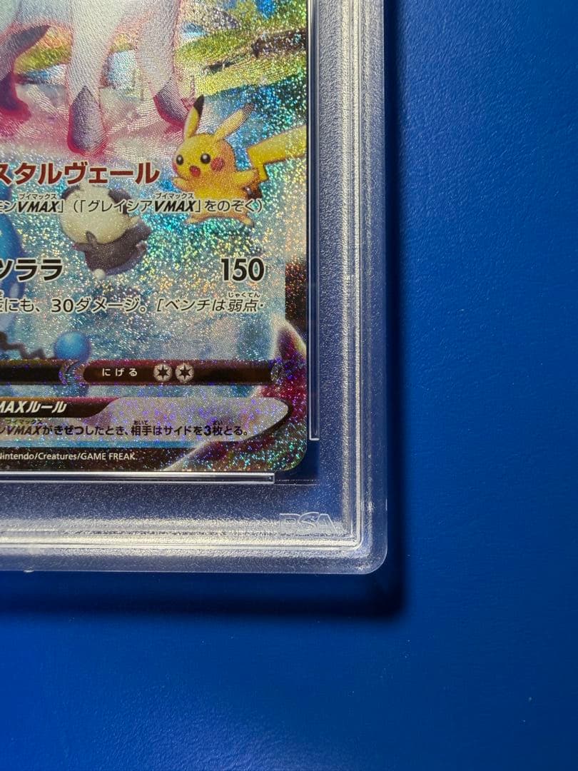 PSA10】グレイシアVMAX HR - メルカリ