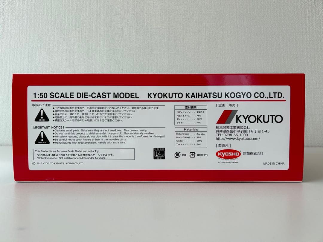 自動車 KYOKUTO Piston Crete PY125-36A 1:50