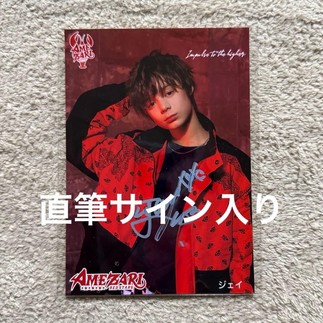 SMTR25 JUSTIN AMEZARI ジェイ 直筆サイン