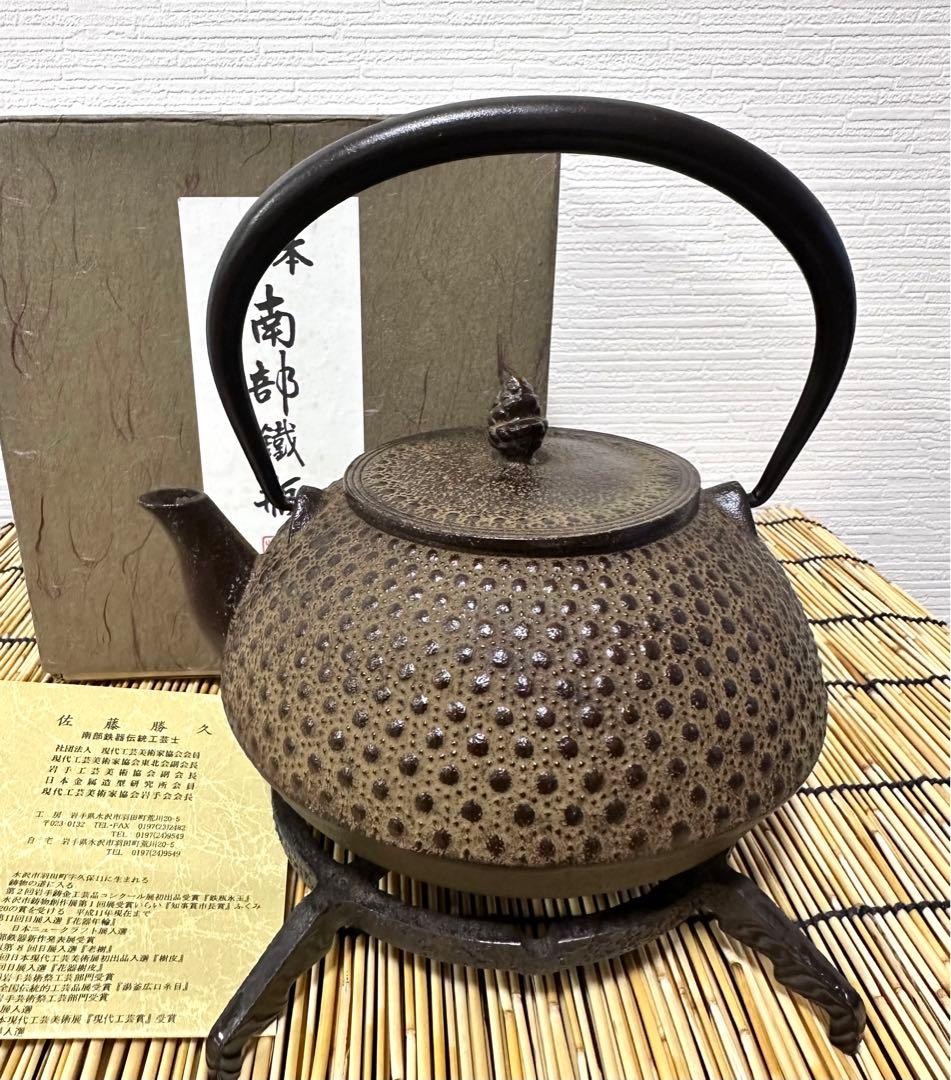 新品、未使用品 栞付 岩手県奥州水沢幸工芸 現代の名工 佐藤勝久造 丸