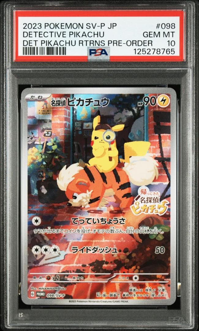 ロルカナ エンチャンテッド 魔法の川の子守唄