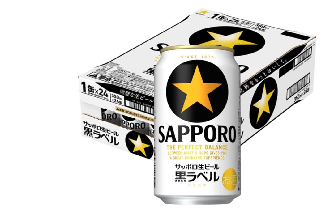 サッポロ黒ラベル　350ml×48缶　生ビール ビール 缶ビール 黒ラベル 350ml 2ケース(48本) サッポロビール - アスクル