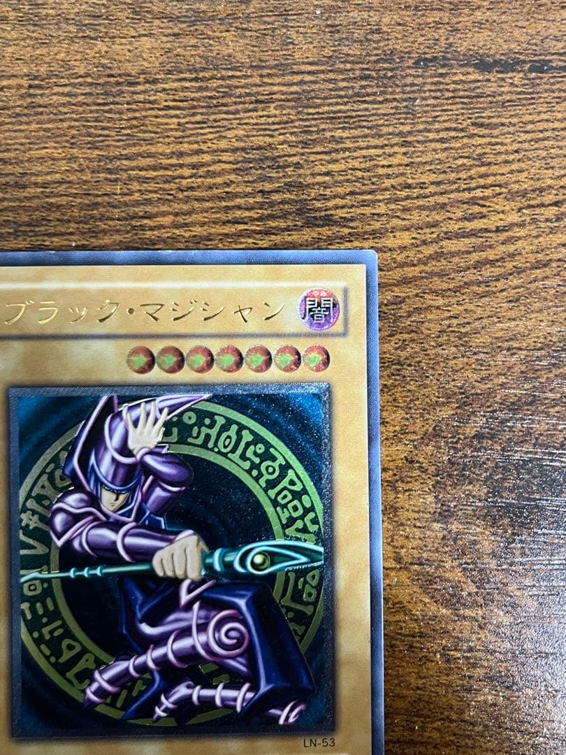 早い者勝ち!遊戯王 ブラックマジシャン レリーフ アルティメットレア