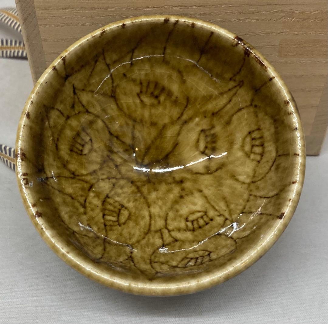 B529b「鉄釉 椿文盃」唐木尚勇作　共箱　酒器　ぐい呑