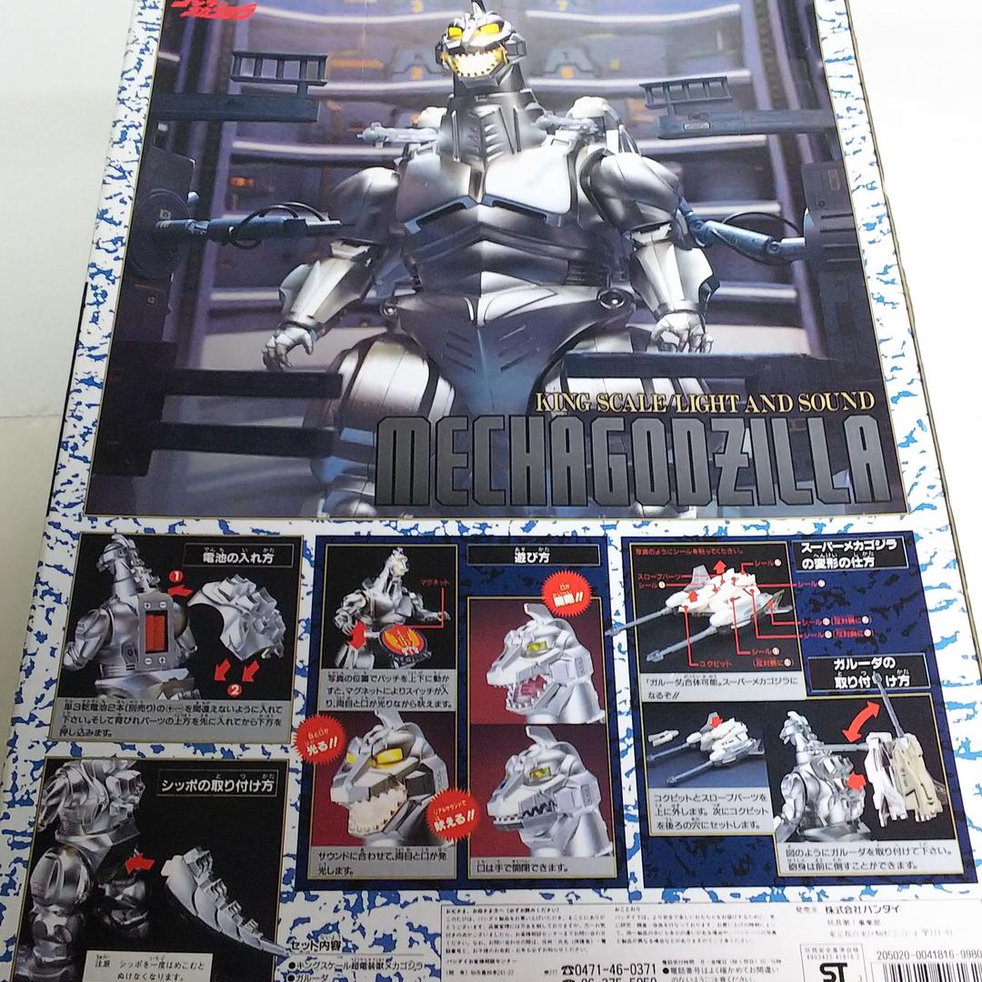 「ゴジラＶＳメカゴジラ」キングスケール超電装獣メカゴジラ（中古・当時モノ）