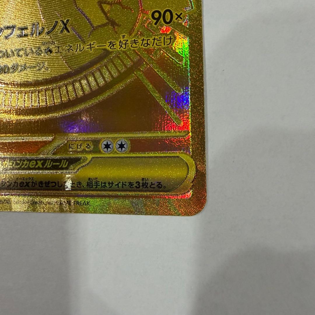 【新品 未使用】インフェルノX メガリザードンex MUR