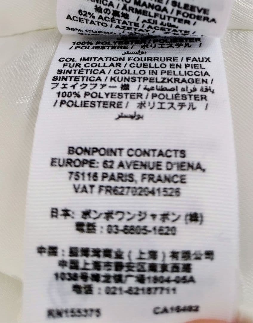 ボンポワン 12A ツイードコート - メルカリ