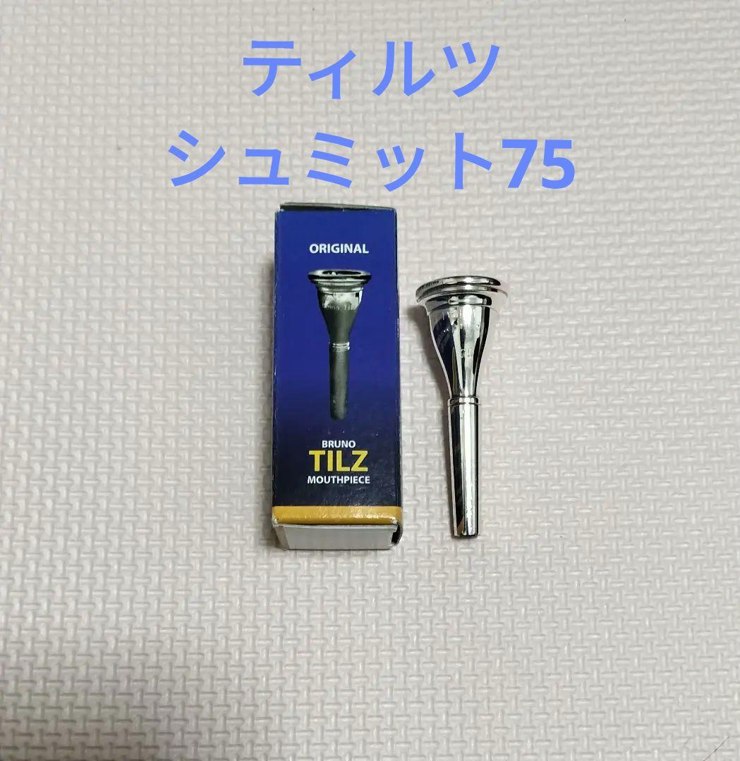 ティルツ シュミット75 - FARMAEQUIPOSGEKO.CL