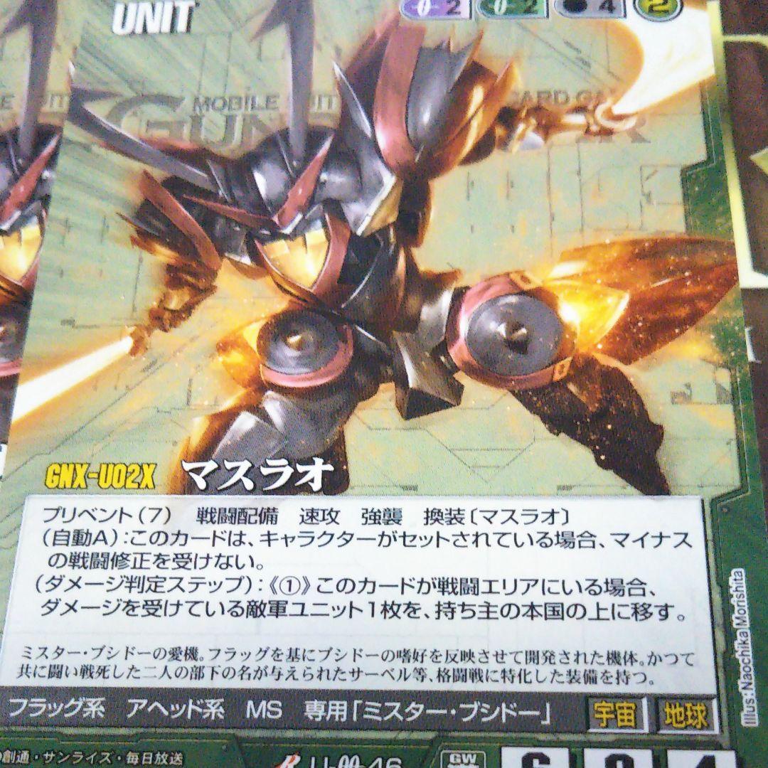 ガンダムウォー　マスラオトランザムモード3 枚、ユニオンフラッグ&グラハム3 枚