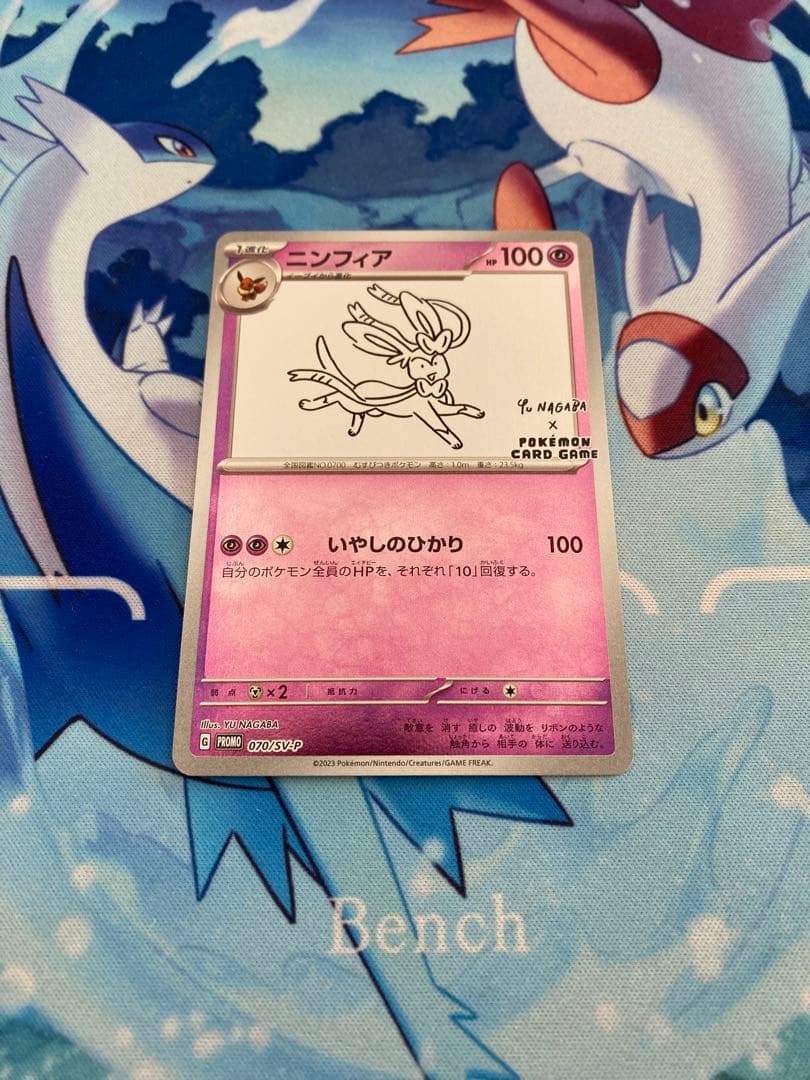 ポケモンカード 長場雄 YU NAGABA イーブイ 8種セット