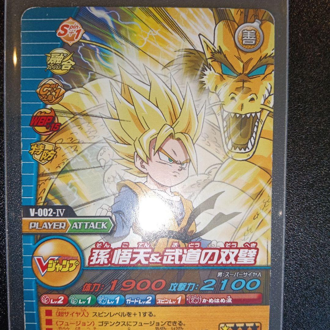 ドラゴンボールヒーローズ V-002-IV 孫悟天