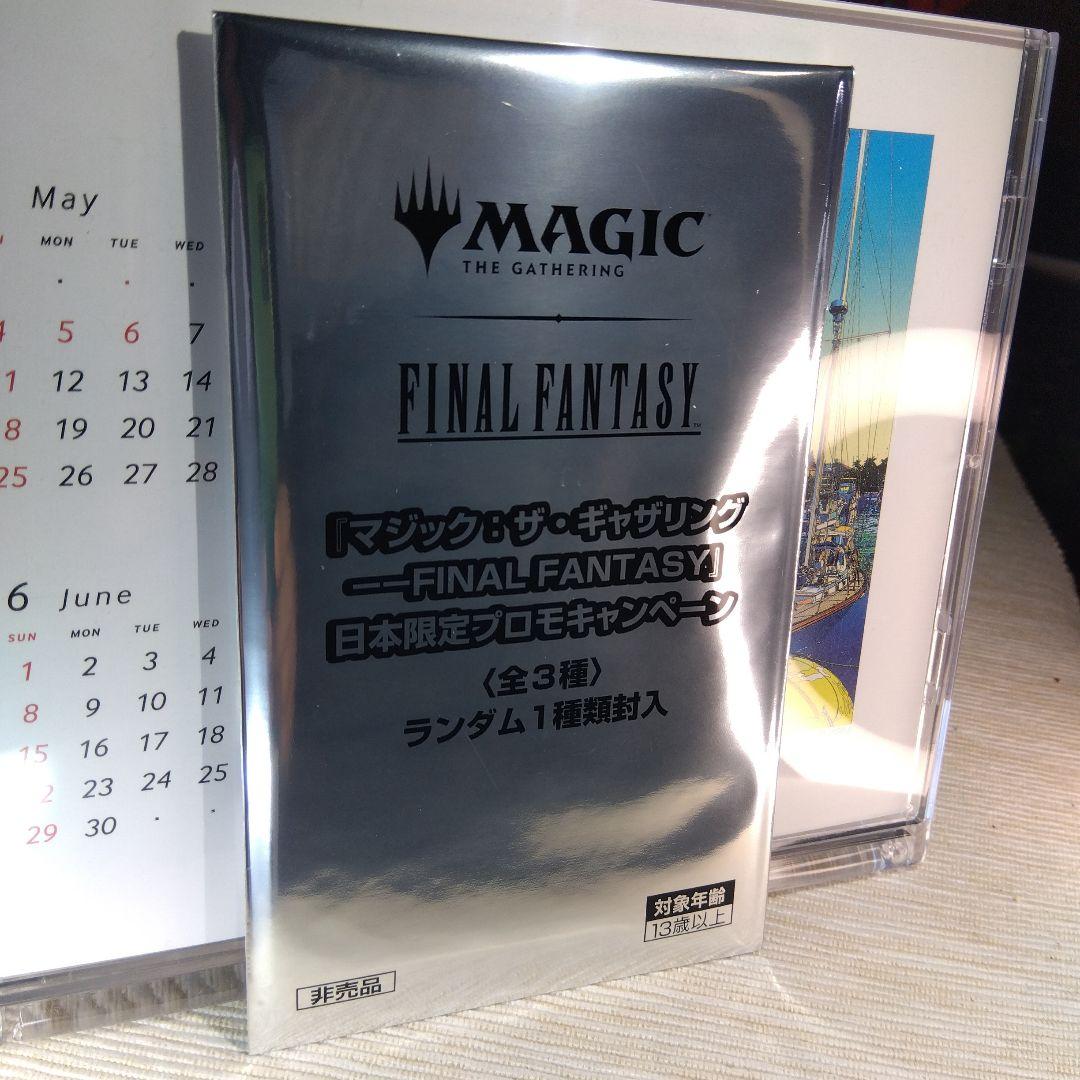 新品未開封 MTG ファイナルファンタジー 日本限定 プロモ 10パック