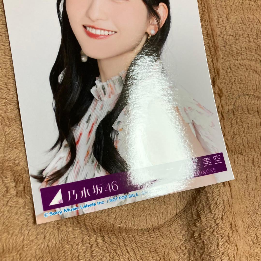 乃木坂46 一ノ瀬美空 My respect 封入 生写真 - メルカリ