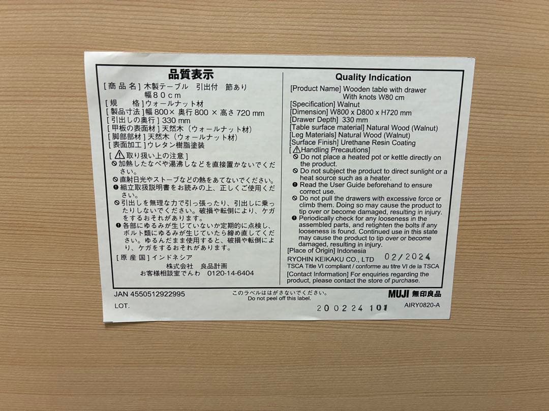 無印良品 ウォールナット ダイニングテーブル 80cm