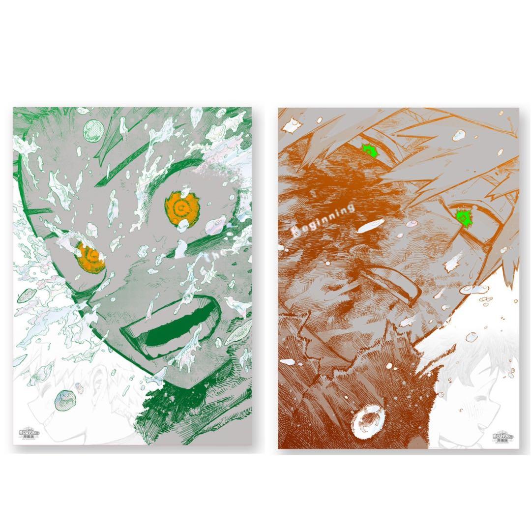 ヒロアカ 原画展 アートポスター A2 2枚セット 頑張れ A2アート