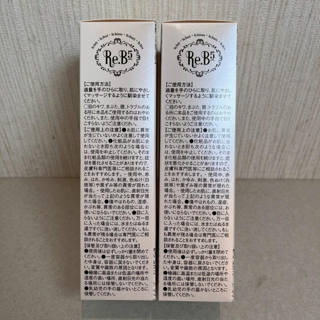 【新品未開封】2本セット グラントイーワンズRe.B5 HORMEE CREAM