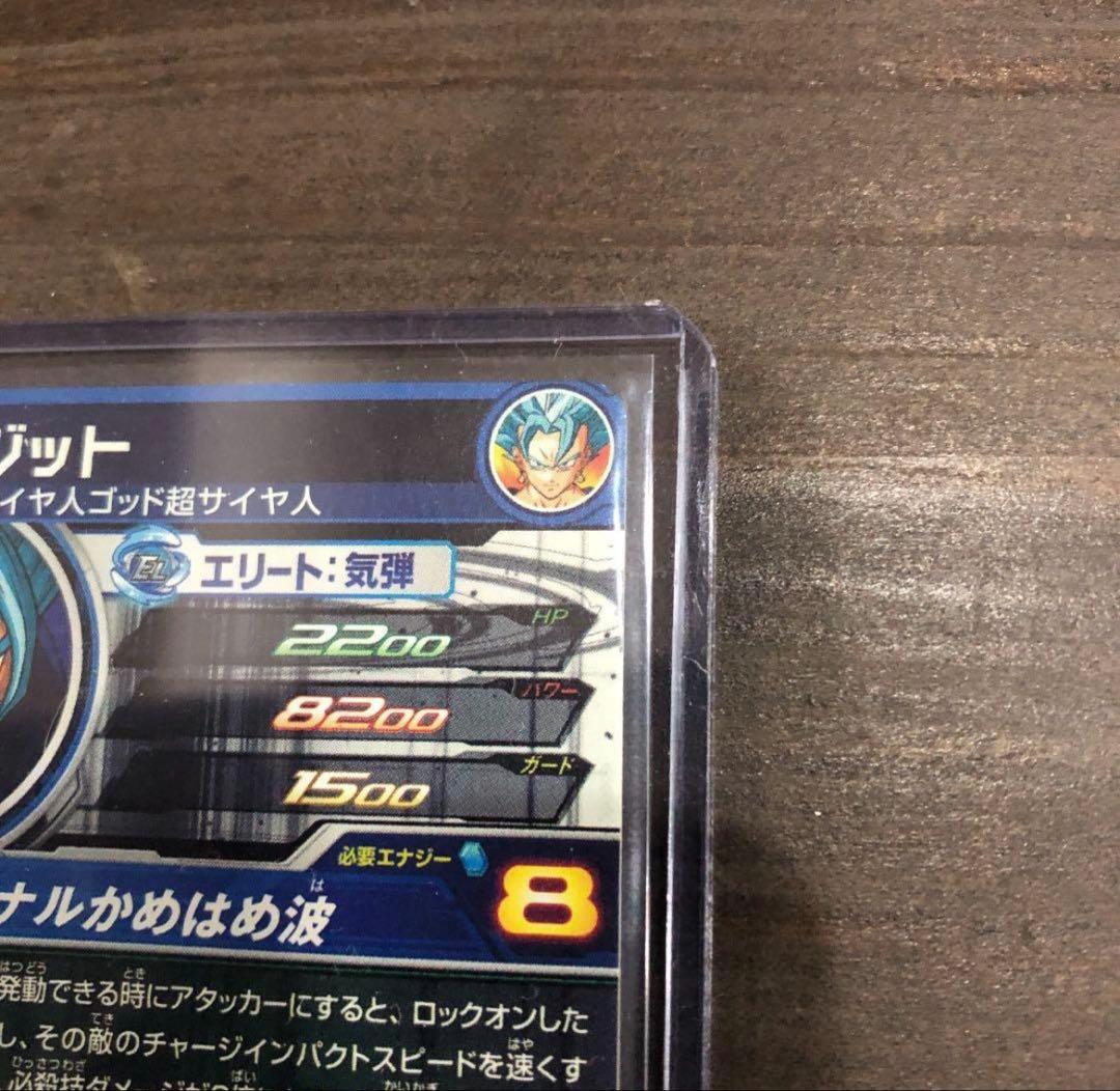ドラゴンボールヒーローズ SH1ベジット ブルー 金パラレル