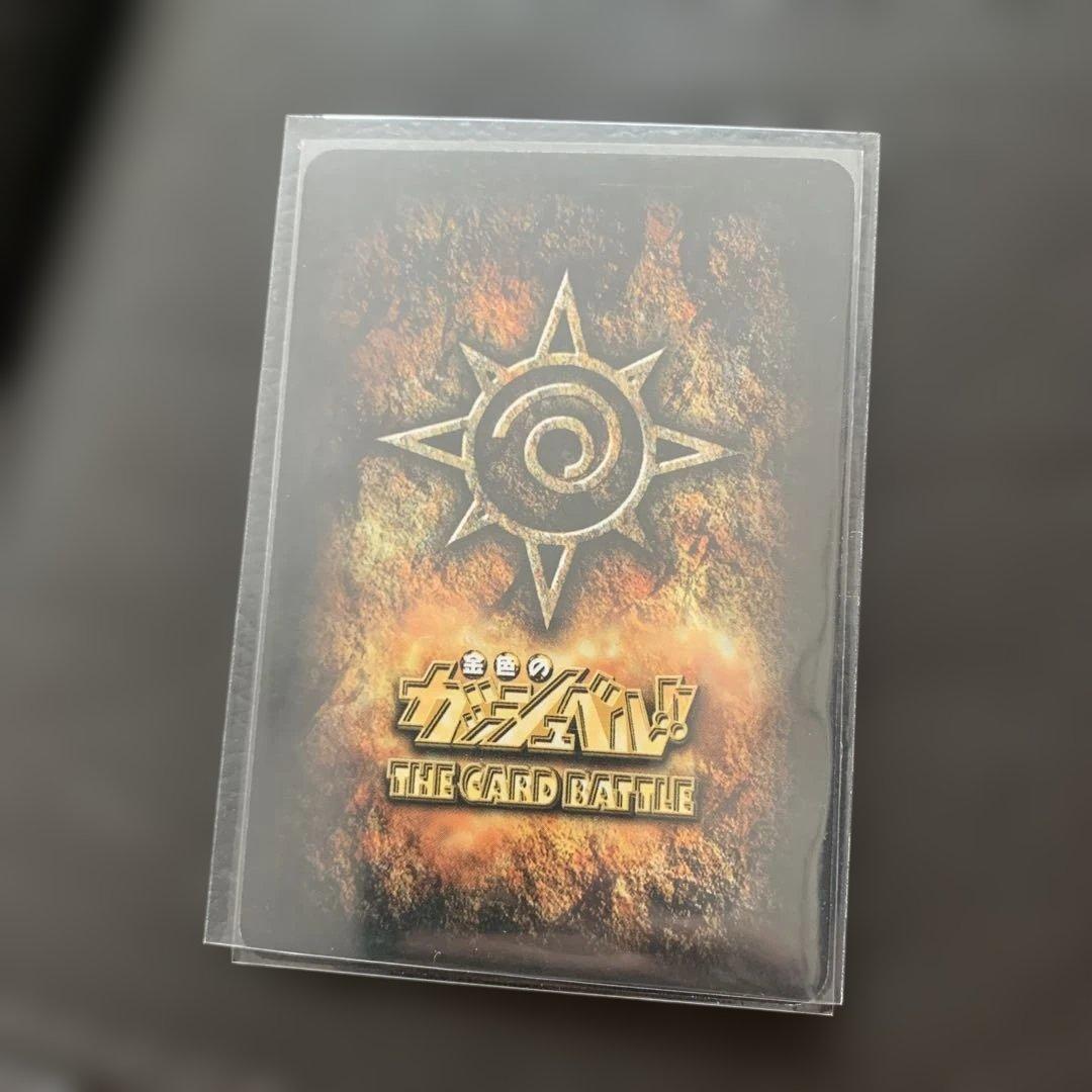 ジガティラス・ウルザケルガ トレーディングカード