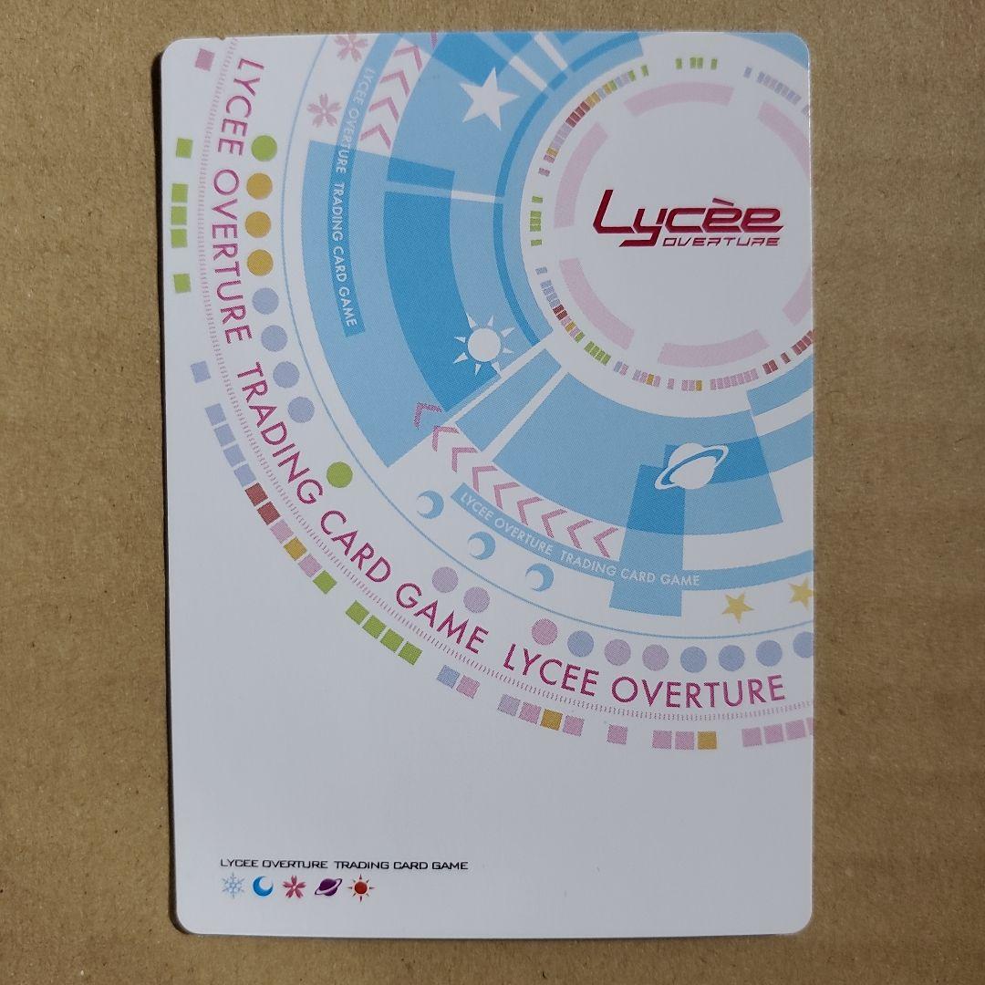 リセ ヴァレリア プロモ AUGUST