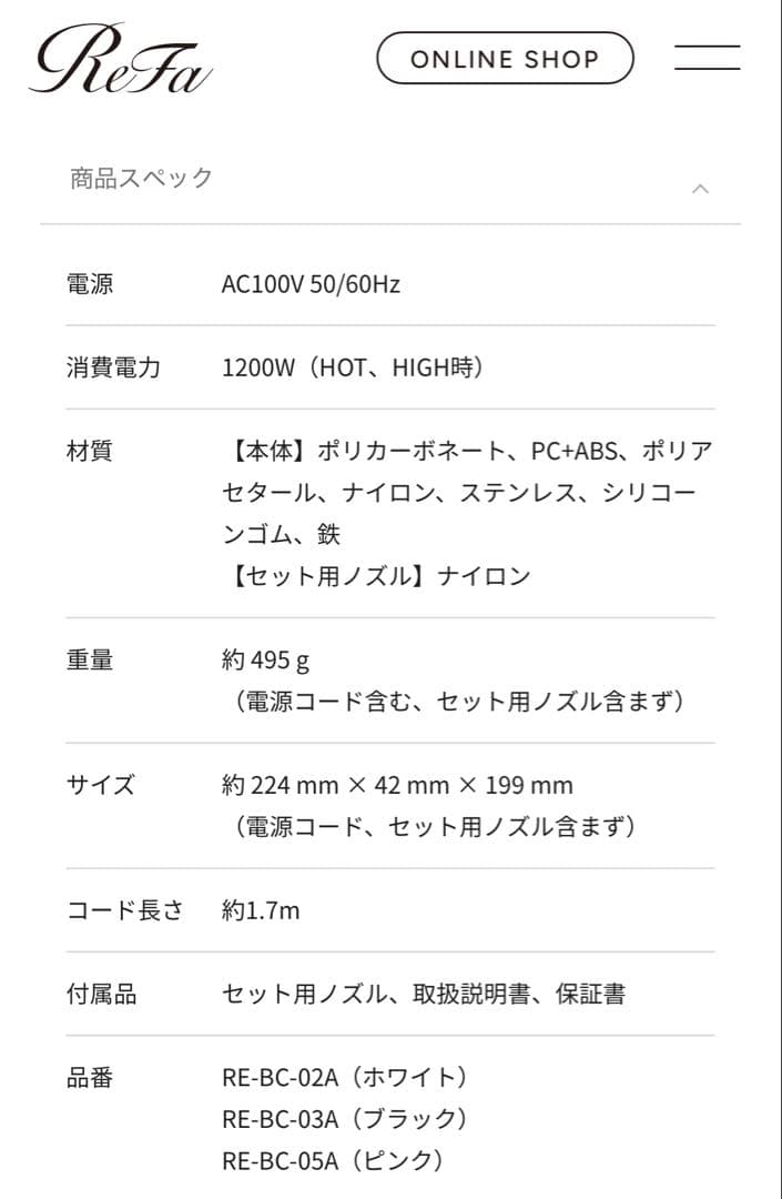 リファ ReFa BEAUTECH DRYER S+ 新品未開封