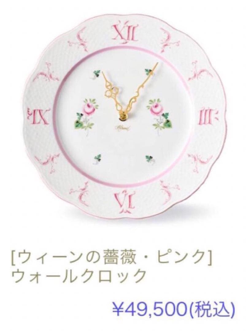 HERENDヘレンドウィーンの薔薇ピンクウォールクロック新品未使用