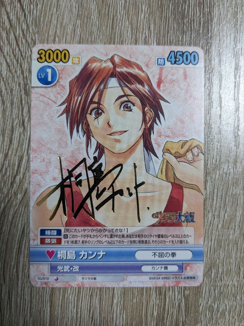 ヴィクトリースパーク 桐島カンナ サイン サクラ大戦 - メルカリ