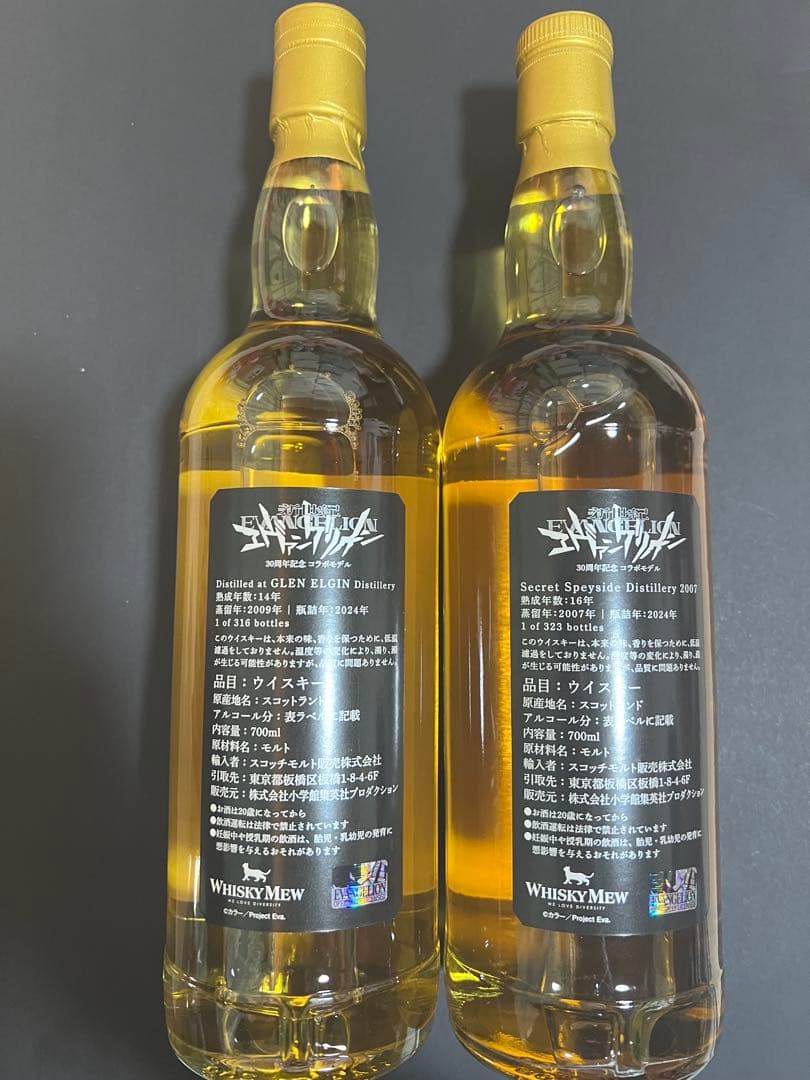 たらば蟹様専用】 エヴァンゲリオン ウィスキーミュウ 弐号機 零号機2