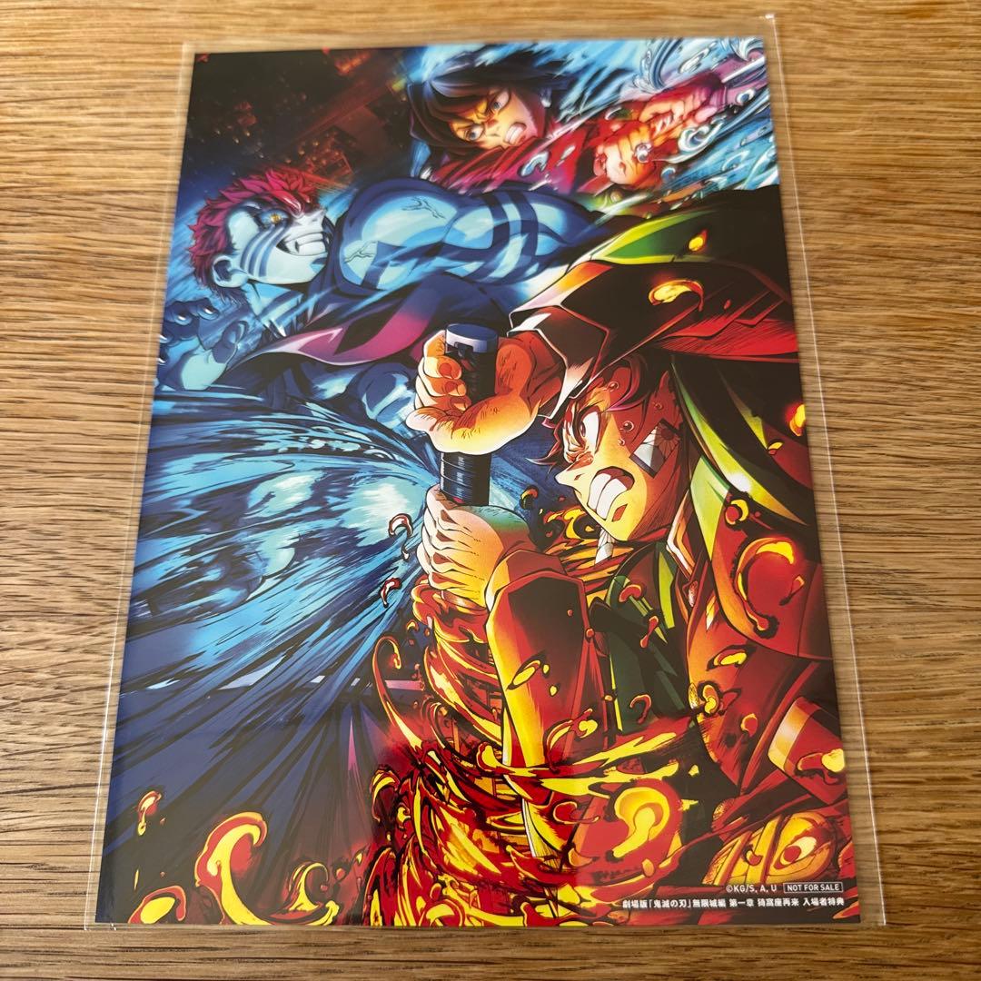 劇場版『鬼滅の刃』無限城編 第一章 猗窩座再来」来場御礼入場者特典第